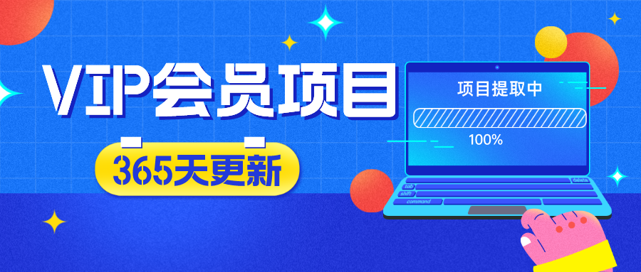 加盟优优网创，加盟搭建同款知识付费资源网站，实现长期稳定被动收入~-清风网创