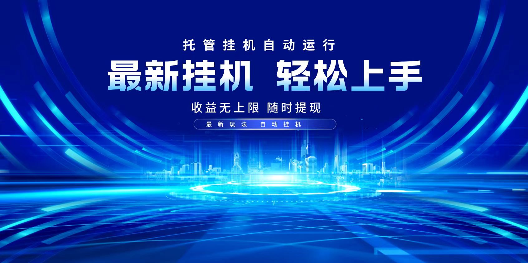 多窗口答题自动化运行操作，每天轻松800+-清风网创