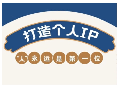 AIP训练营，从定位到实操，带你全方位提升，开启自媒体创富新征程(更新3月)-清风网创
